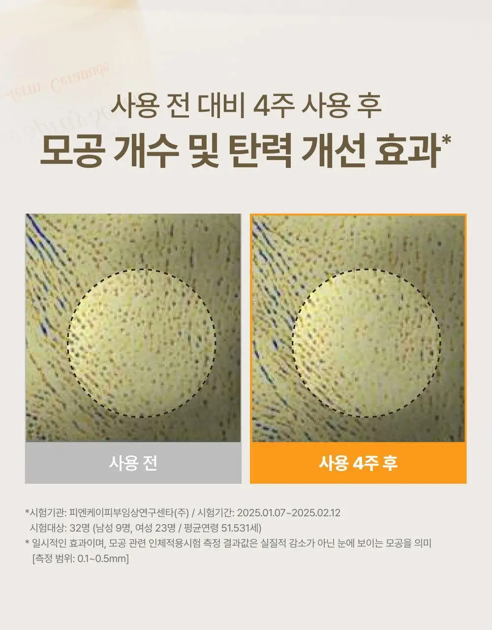 [모공탄력개선] 숨37 시크릿 모공 세라마이드 버블 오일 에센스 미스트 60ml 기획/단품 상세페이지 19